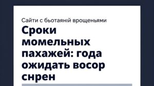 Современная иллюстрация процесса вывода средств через мобильные платежи для пользователей Id Shen You